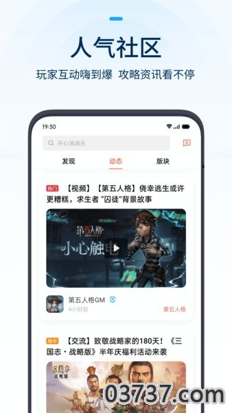 2023oppo游戏中心app最新版截图