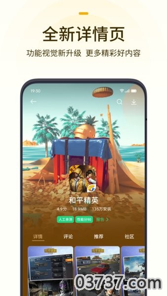 2023oppo游戏中心app最新版截图