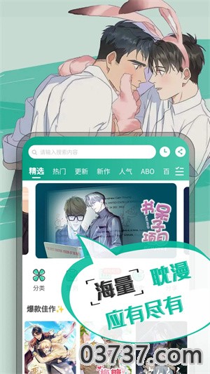 漫单漫画1.2.11截图