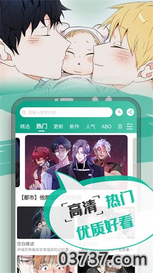 漫单漫画1.2.11截图