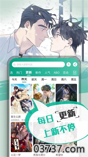 漫单漫画1.2.11截图