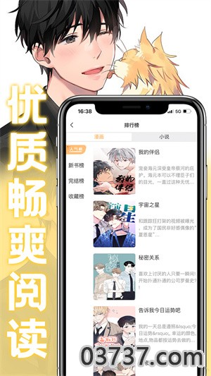 薯条漫画1.2.3截图