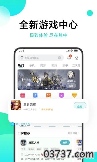 小米游戏中心app截图