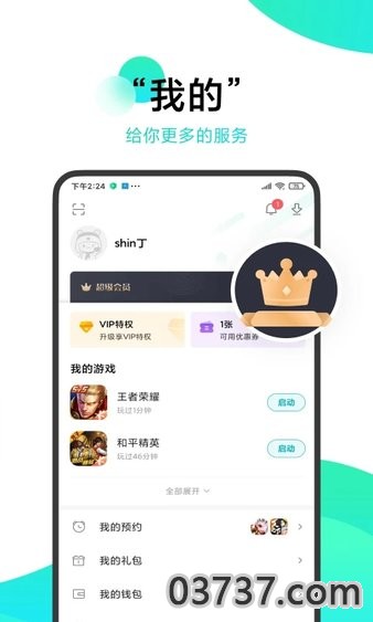 小米游戏中心app截图