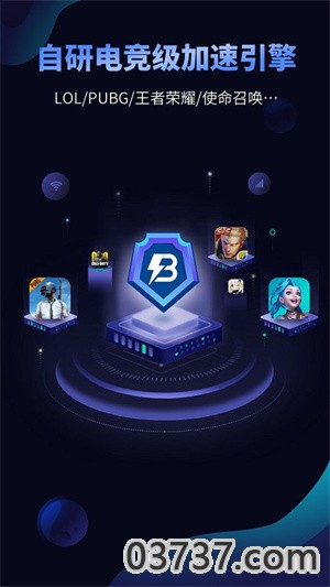 beeline游戏加速器2023截图