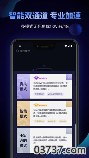 beeline游戏加速器2023截图