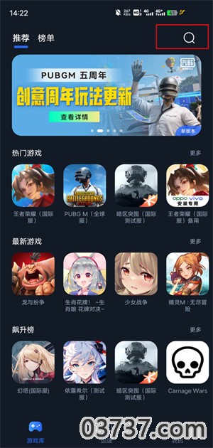 海豚手游加速器4.0.9截图