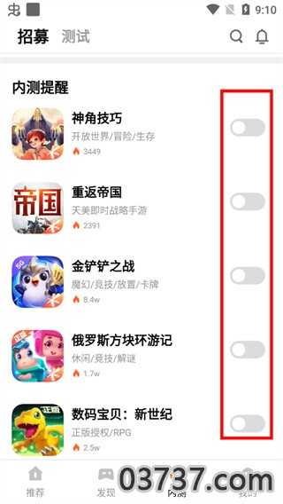 腾讯先锋云游戏app截图