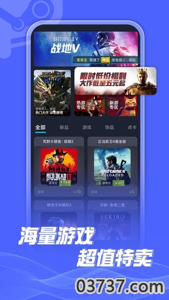 游特卖游戏盒子v2.0.7截图