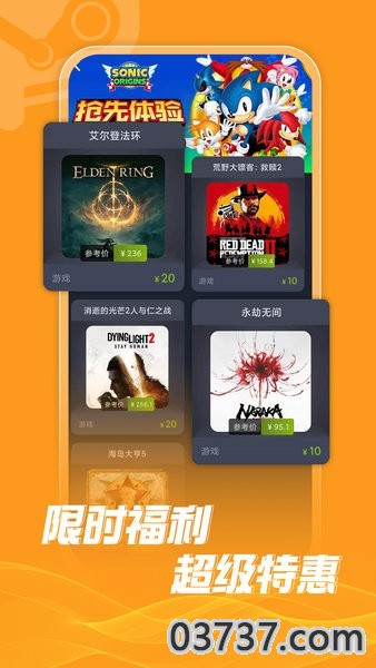 游特卖游戏盒子v2.0.7截图