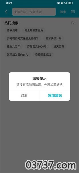 怪兽漫画v1.0.68截图