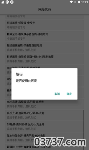 huazytop画质助手截图