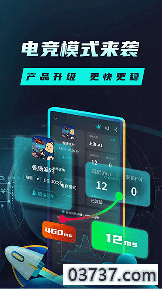 Tap加速器免费版截图