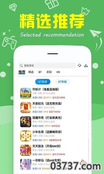 377小游戏盒子截图