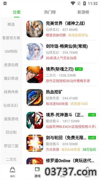 bt仙侠手游盒子截图