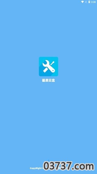 画质云盒v5.2截图