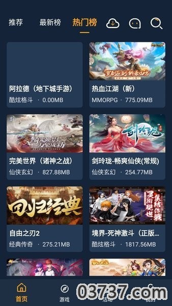 点玩手游盒子appv1.0截图