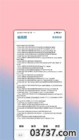 小蓝鲨辅助器框架2023截图