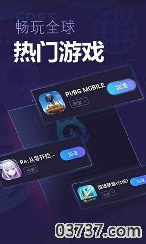 兔子加速器v1.0.4截图