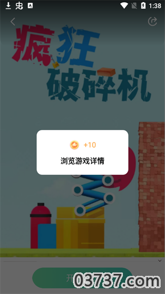 快乐星球游戏盒子截图