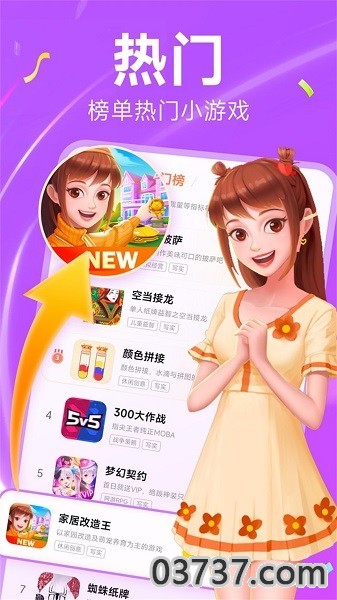 小米秒玩小游戏app截图