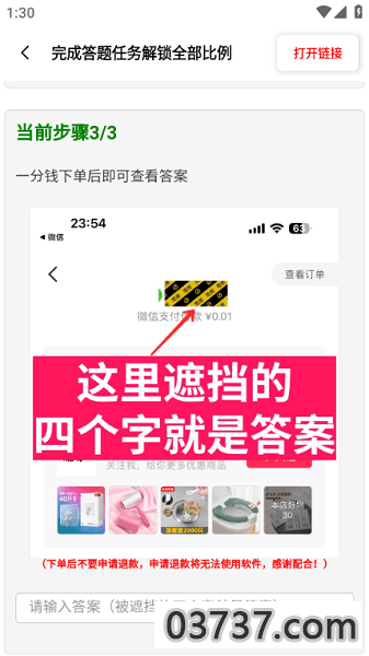 比例盒子软件截图