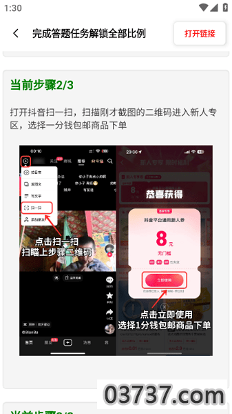 比例盒子软件截图