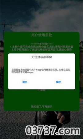 句子哥美化画质助手截图