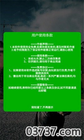 句子哥美化画质助手截图