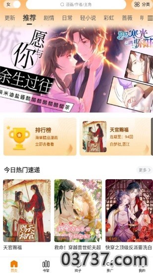 漫天星漫画2.4.2截图