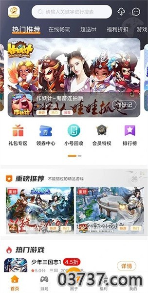 阿哆游戏屋app截图