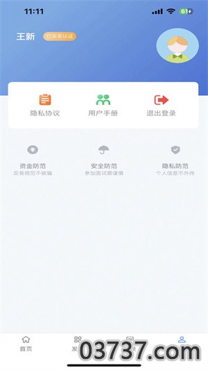 拉新吧2023截图