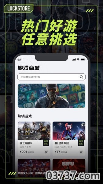 luckstore游戏盒子截图