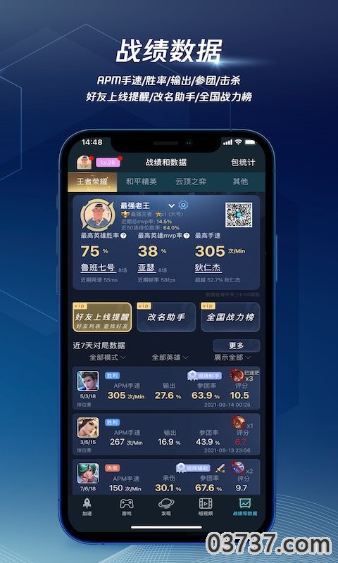 腾讯加速器v3.9.5截图