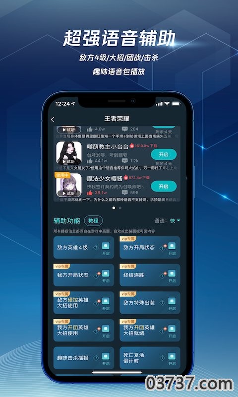 腾讯加速器v3.9.5截图