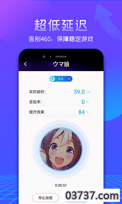 游帮帮加速器v3.5.9截图