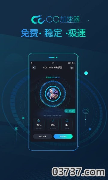 CC加速器v3.2.6截图