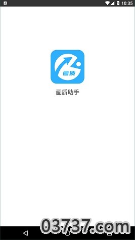 画质助手2023截图