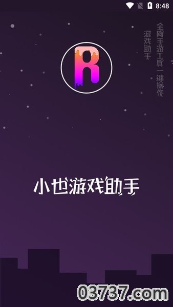 小也画质大师v1.03截图