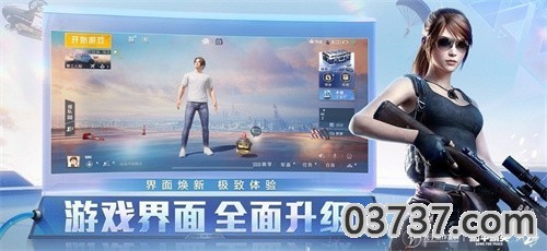 蓝龙美化包8.0截图