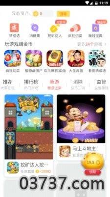 金猪游戏盒子截图