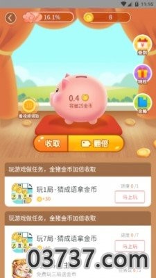 金猪游戏盒子截图