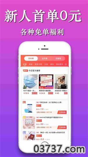 省闺蜜截图