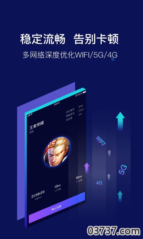 斧牛加速器6.8截图