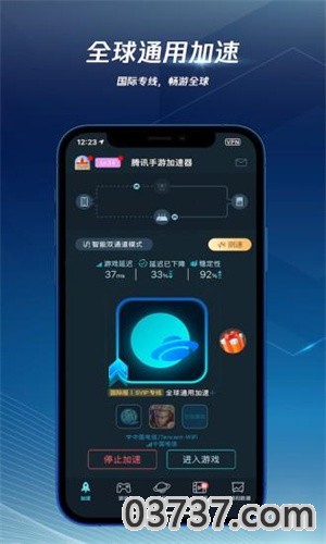 云速加速器2023截图