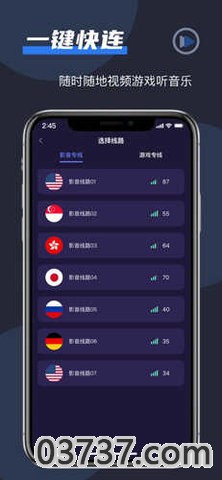 云帆加速app截图