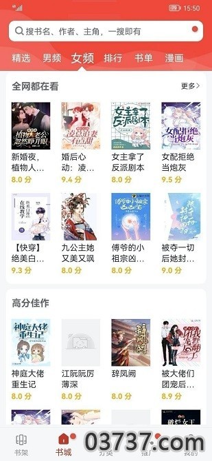 追漫大师9.191.210截图