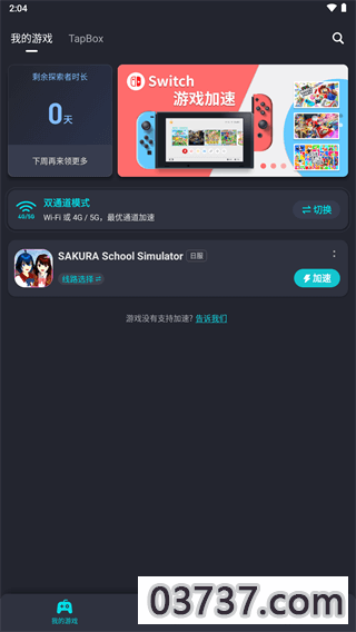 Tap加速器2023最新版截图