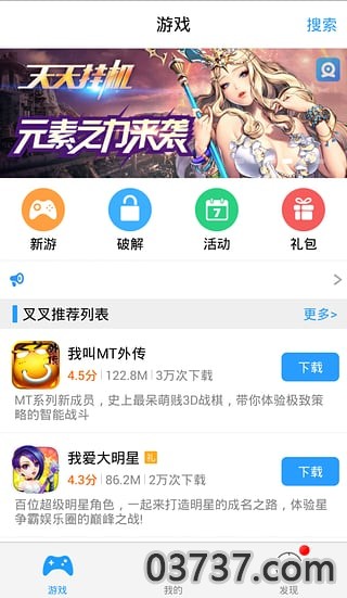 叉叉加速器截图