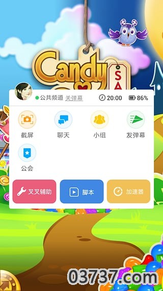 叉叉加速器1.1.1截图